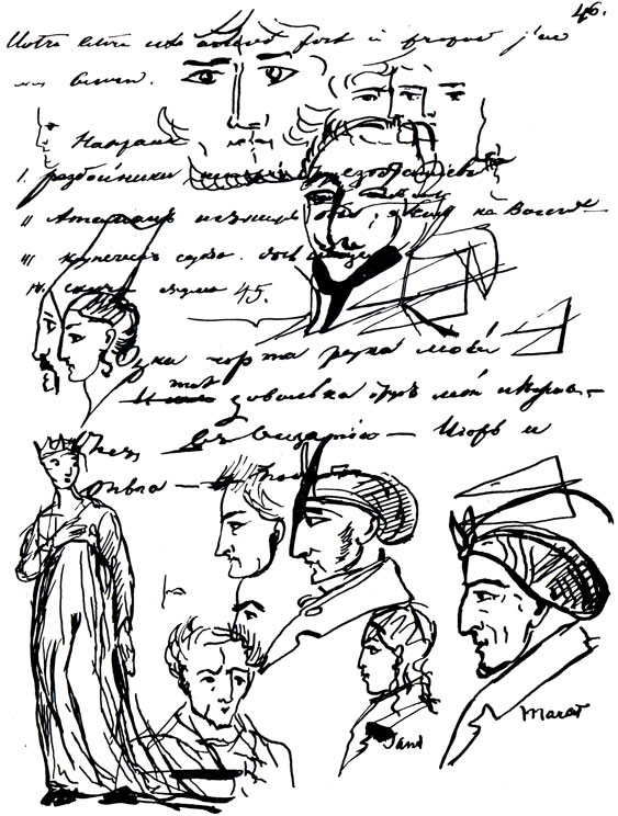 А. К. Ипсиланти, К. Занд, Марат, Лувель. Рисунок Пушкина. 1821