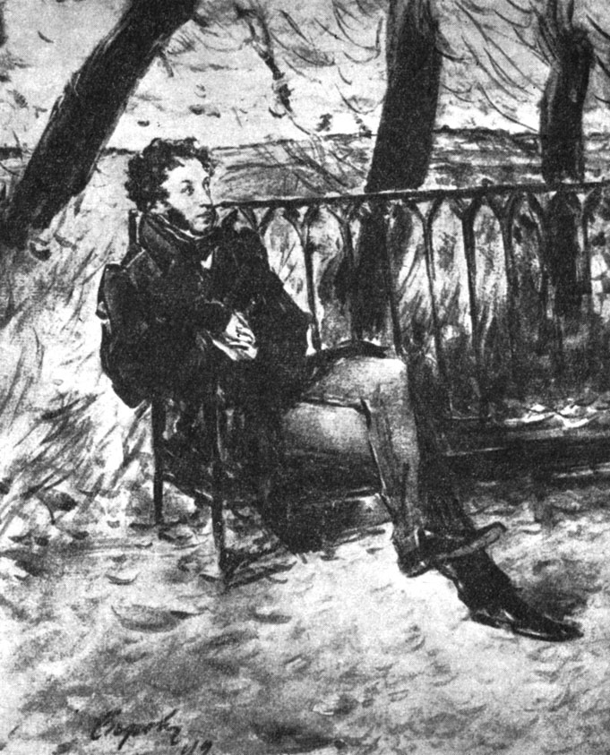 А. С. Пушкин в парке. С рисунка В. Серова