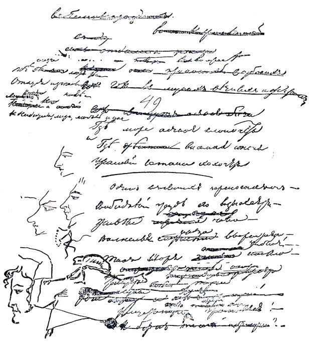 'Бахчисарайский фонтан'. Черновой автограф. 1824