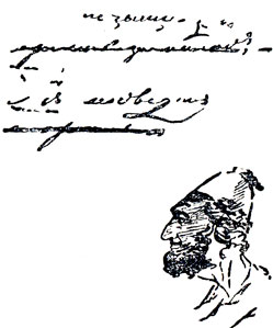 'Цыганы'. Рисунок Пушкина. 1824