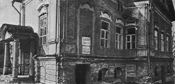 Дом Васильчиковых в Лопасне, где жила семья А. А. Пушкина. Фотография 1973 г.
