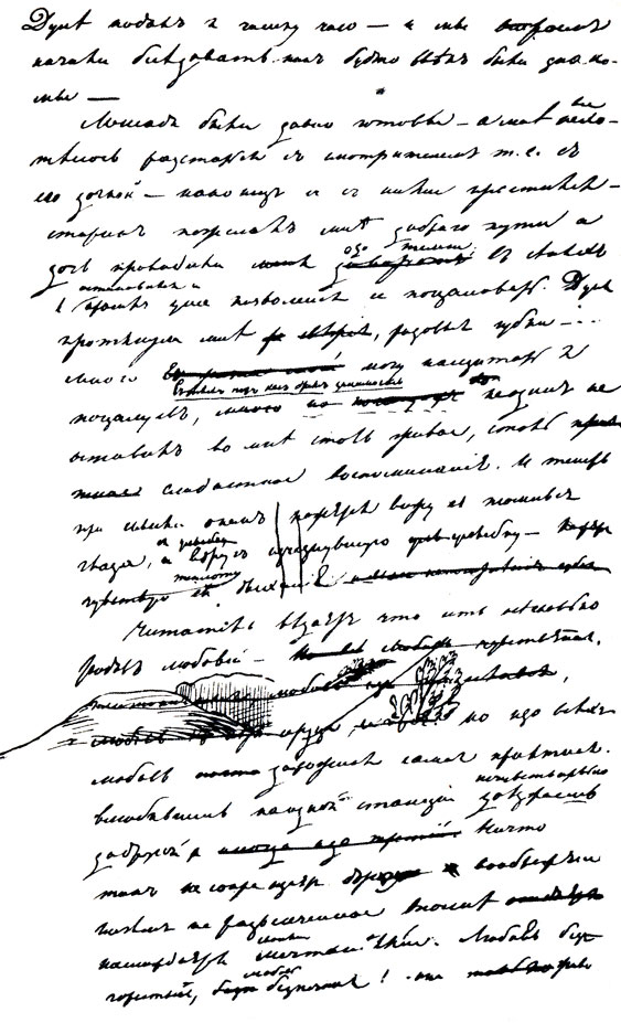 'Станционный смотритель'. Черновой автограф. 1830