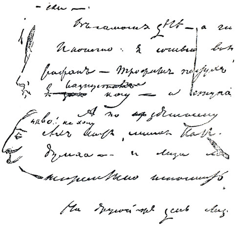 'Барышня-крестьянка'. Черновой автограф. Профиль Александра Ипсиланти (внизу). 1830