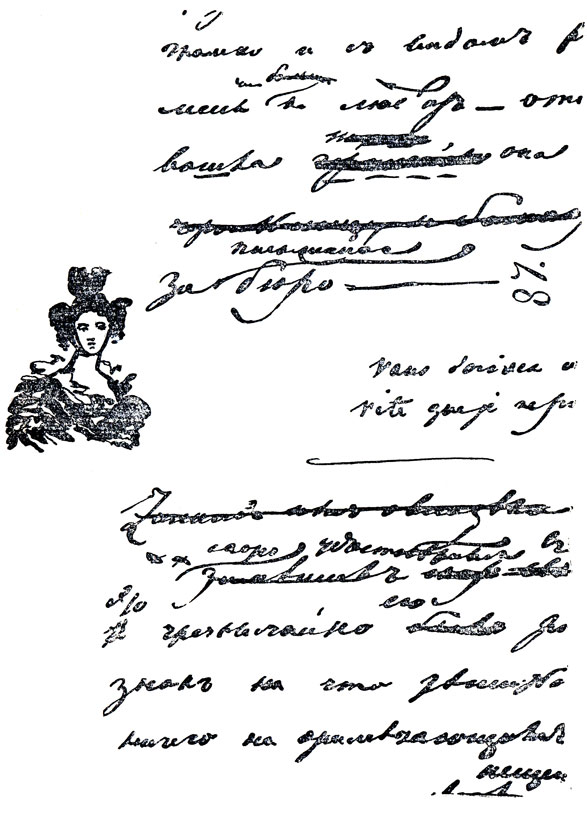'На углу маленькой площади...'. Черновой автограф. 1830-1831