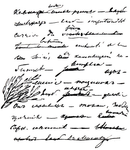 'Роман на Кавказских водах'. План I. Черновой автограф. 1831