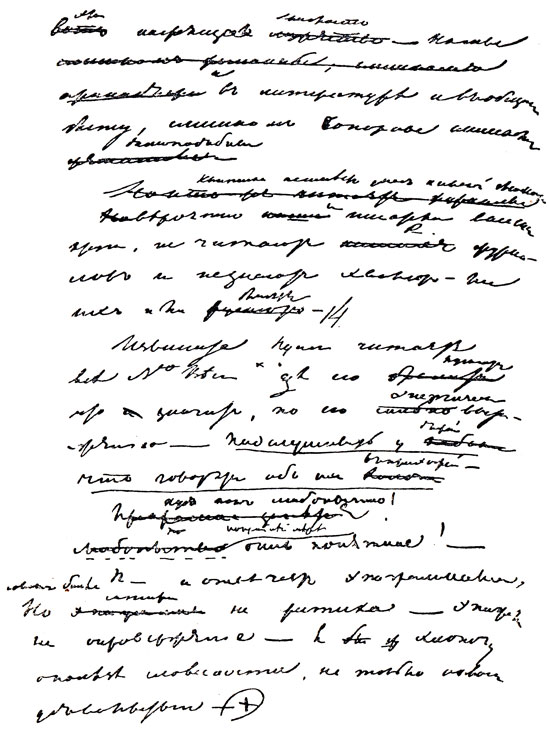 'Разговор о журнальной критике и полемике'. Автограф Пушкина. 1830
