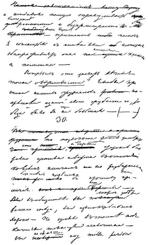 'Письмо к издателю 'Литературной газеты'. Автограф Пушкина. 1830