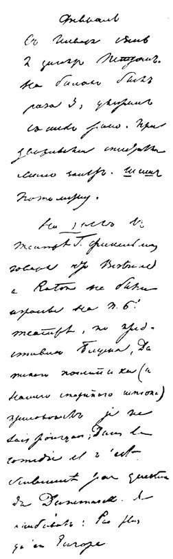 Дневник 1835 г. Автограф