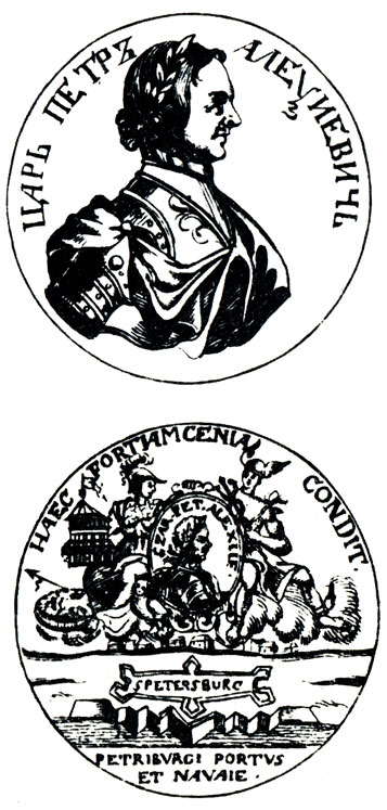 Медаль на основание Петербурга. 1703