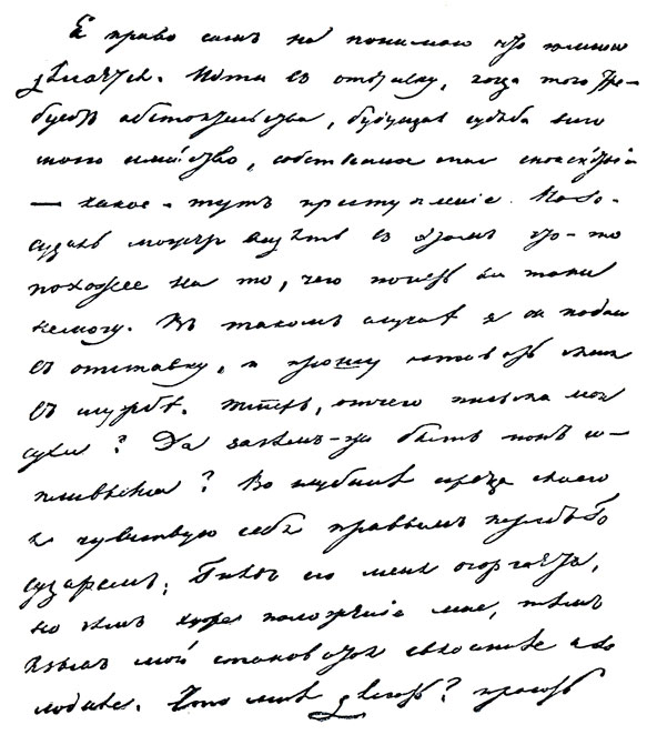 Письмо Пушкина к В. А. Жуковскому от 6 июля 1834 г. Автограф